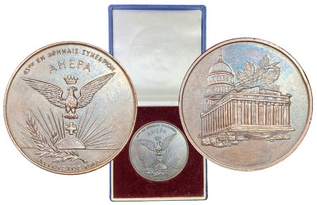Αναμνηστικό Μετάλλιο Ahepa 43o Συνέδριο Αθήνα 1965